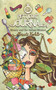 The Petticoat Journal (Money and the Indian Woman) by Kohli Shruti, 9788129124128