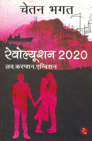 Revolution 2020 by Chetan Bhagat, 9788129124401