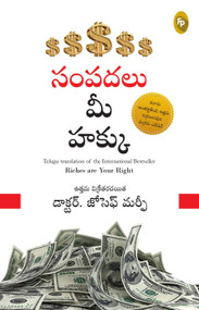 Riches Are Your Right by Dr. Joseph Murphy, 9789354404047