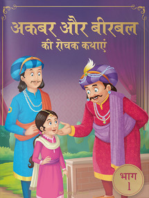 Akbar Aur Birbal Ki Rochak Kathayen - Volume 1: Illustrated Humorous Hindi Story Book For Kids by Wonder House Books, 9789354400186