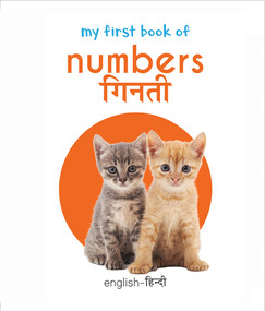 My First Book of Numbers - Ginti (English - Hindi): Bilingual Board Books For Children by Wonder House Books, 9789389178258