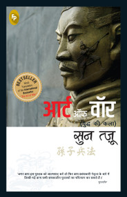 Art of War (Hindi), The by Sun Tzu, 9789389178340