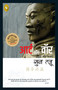 Art of War (Hindi), The by Sun Tzu, 9789389178340