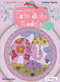 Cross Stitch Cute Baby Models (20 Beautiful Frames) by Lesley Teare, 9786055647483