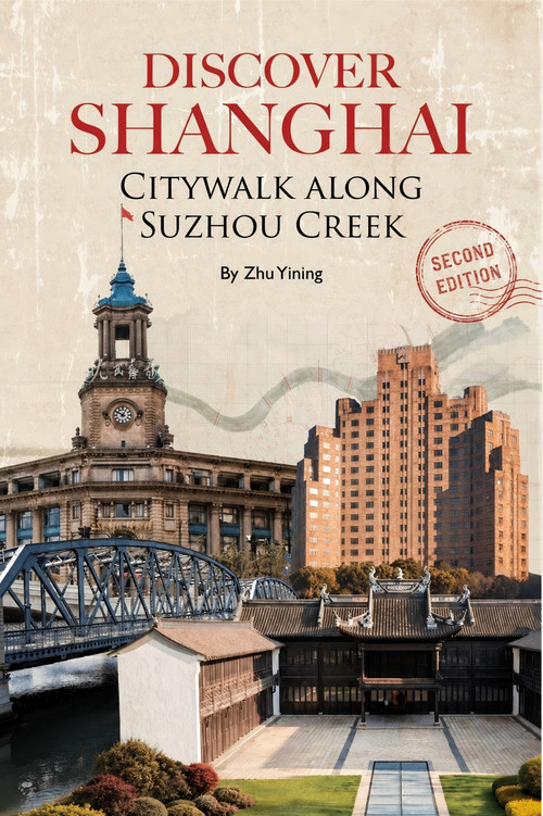 Discover Shanghai (Second Edition) (Citywalk along Suzhou Creek) by Yining Zhu, Yining Zhu, 9781632880994