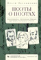 Poets on Poets (The Epistolary and Poetic Communication of Tsvetaeva, Pasternak, and Rilke) (Russian Edition) by Olga Zaslavsky, Irina Blinova, 9798897838141