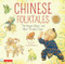 Chinese Folktales (The Dragon Slayer and Other Timeless Tales) by Shiho S. Nunes, Lak-Khee Tay-Audouard, 9780804860079