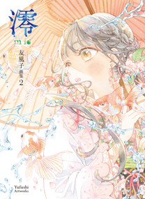 Mio: Yufushi Artworks (Japanese Edition) by Yufushi, 9784756261144