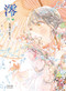 Mio: Yufushi Artworks (Japanese Edition) by Yufushi, 9784756261144