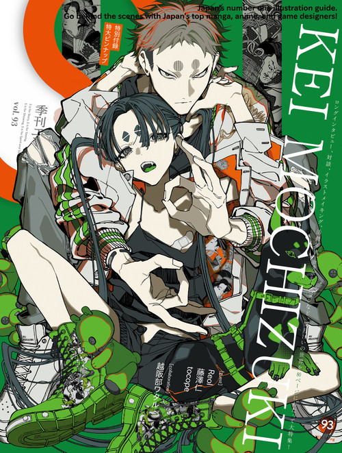 S vol. 93: Cover Illustration by Kei Mochizuki (Japanese Edition) by Editors of S, Kei Mochizuki, 9784756260413