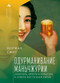 Intoxicating Manchuria (Alcohol, Opium, and Culture in China's Northeast) (Russian Edition) by Norman Smith, Kirill Batygin, 9798897837182