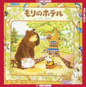 The Shops of the Forest: The Hotel of the Forest by Yumiko Fukuzawa, 9781427889775