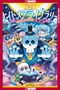 Nightmare Library, Volume 2 by Taiga Kayama, 9781427889577