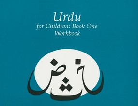 Urdu for Children, Book 1: Work Book by Sajida Alvi, 9780773516236