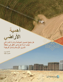 Land Matters (Can Better Governance and Management of Scarcity Prevent a Looming Crisis in the Middle East and North Africa?) (Arabic Edition) by Anna Corsi, Harris Selod, 9781464818899