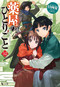 The Apothecary Diaries 12 (Light Novel) by Natsu Hyuuga, Touko Shino, 9798899100086