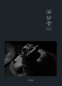 Infinite Valley (Bilingual Edition) by Chen Duxi, 9789887062400