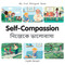 My First Bilingual Book - Self-Compassion (English-Bengali) by Patricia Billings, Patricia Billings, 9781835052921