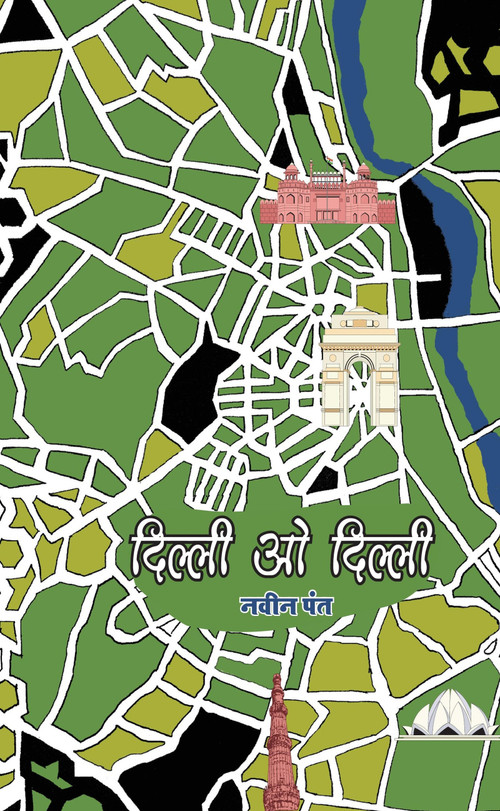 Dilli-O-Dilli by Navin Pant, 9789350290156