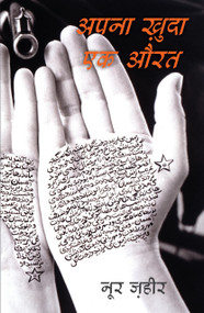 Apna Khuda Ek Aurat by Noor Zaheer, 9789350290682