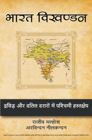 Bharat Vikhandan (Hindi Edition) by Rajiv Malhotra, 9789351365976