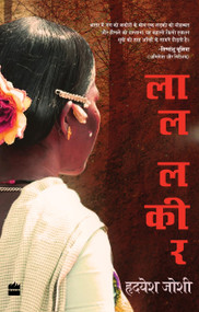 Laal Lakeer by Hridayesh Joshi, 9789351777083