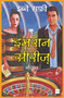 Imran Series Bhag Ek by Ibne Safi, 9789352774593