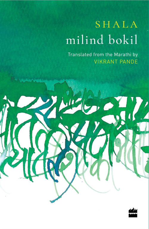 Shala by Milind Bokil, 9789353026677
