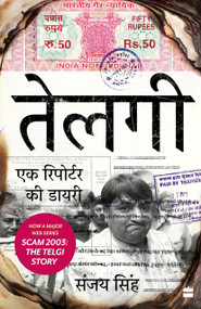 Telgi (Ek Reporter Ki Diary) by Sanjay Singh, 9789356294172