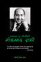 Mohammad Rafi - Payambar-E-Mausiki by Choudhary Zia Imam, 9789350290552