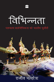 Vibhinnata (Paschatay Sarvbhomikta Ko Bhartiya Chunauti) by Rajiv Malhotra, 9789351160175