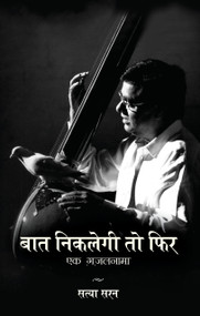 Baat Niklegi toh Phir by Sathya Saran, 9789351772118