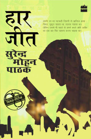 Haar Jeet by Surender Mohan Pathak, 9789352643608