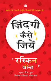 Zindagi Kaise Jiyen by Ruskin Bond, 9789356296046