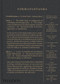 Formafantasma by Formafantasma, Alessandro Rabottini, Paola Antonelli, Alice Rawsthorn, Hans Ulrich Obrist, Hella Jongerius, Marianne Goebl, Domitilla Dardi, Anna Tsing, Emanuele Coccia, Alessandro Rabottini, Andrés Jaque, 9781837290994