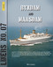 Liners 7 - Ryndam and Maasdam by Bert Lamers, 9789464566468