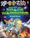 Build Your Own Space Warriors Sticker Book by Simon Tudhope, Gong Studios, 9781805078937