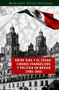 Entre Dios y el César (Líderes evangélicos y política en México (1992-2002)) (Spanish Edition) by Mariano Ávila Arteaga, 9781917747189