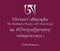 Tibetan Calligraphy (The Meditative Practice of Uchen Script) by Tashi Mannox, 9781614296379