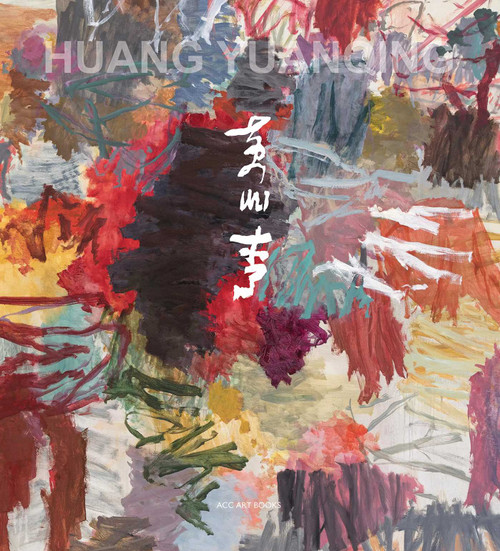 Huang Yuanqing by Huang Yuanqing, 9781788843850