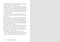 Peace - The Japanese Way of Harmony by Yukiko Hirano, 9781922468710