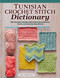Tunisian Crochet Stitch Dictionary (150 Essential Stitches with Actual-Size Swatches, Charts, and Step-by-Step Photos) by Anna Nikipirowicz, 9781639810260