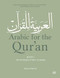 Arabic for the Qur'an,  Book One (An Introductory Course) by Yahya Kharrat, 9781649034335