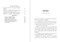 The Peptide Revolution (Past, Present, and Future) by Brigham Buhler, Lee Rosebush, 9781631441288