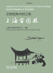 Jiangnan from the Perspective of Cultural Heritage (Ancient Gardens in Shanghai) by Shanghai Cultural Heritage Conservation and Research Center, 9787576515879