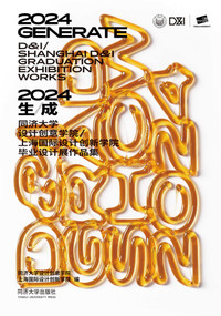2024 Generate (D&I / Shanghai D&I graduation exhibition works) by D&I / Shanghai D&I, 9787576517361