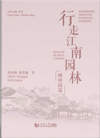 Wandering Through Jiangnan Gardens: Master-of-Nets Garden by Zhou Xiangpin, Han Jiahui, 9787576520002