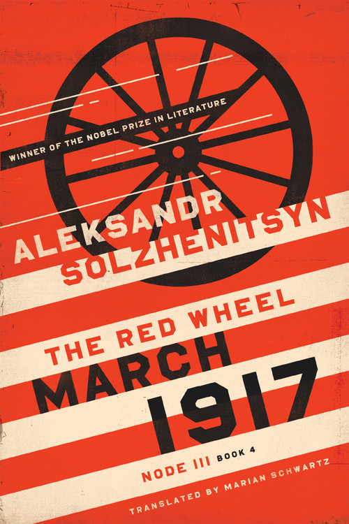 March 1917 (The Red Wheel, Node III, Book 4) by Aleksandr Solzhenitsyn, Marian Schwartz, 9780268208790