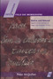Native and Natural (Aspects of the Concepts of ‘Right' and ‘Freedom' in Irish) by Peter McQuillan, 9780268034771