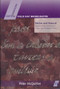 Native and Natural (Aspects of the Concepts of ‘Right' and ‘Freedom' in Irish) by Peter McQuillan, 9780268034771